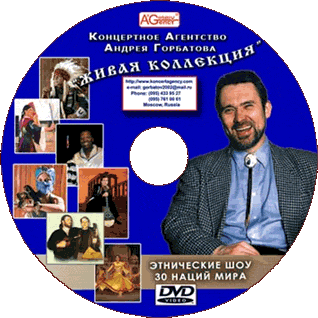 http://www.koncertagency.ru/img/gorbatov.gif